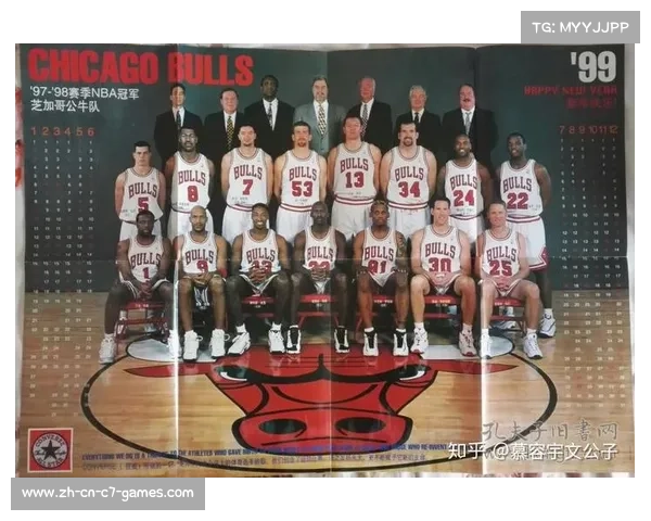 乔丹时代公牛王朝阵容揭秘与经典瞬间回顾